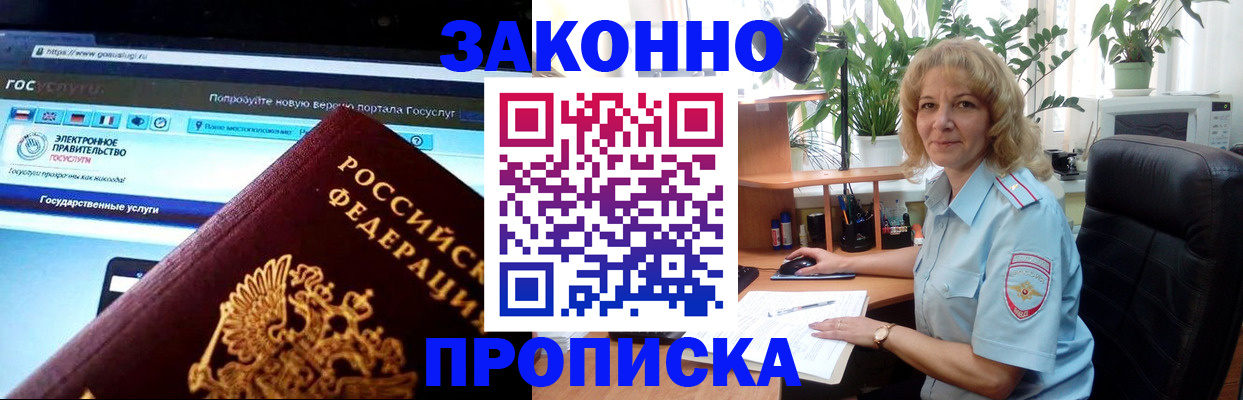 прописка ребенка в Венёве