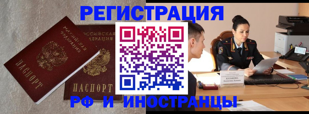 временная регистрация законно в Венёве